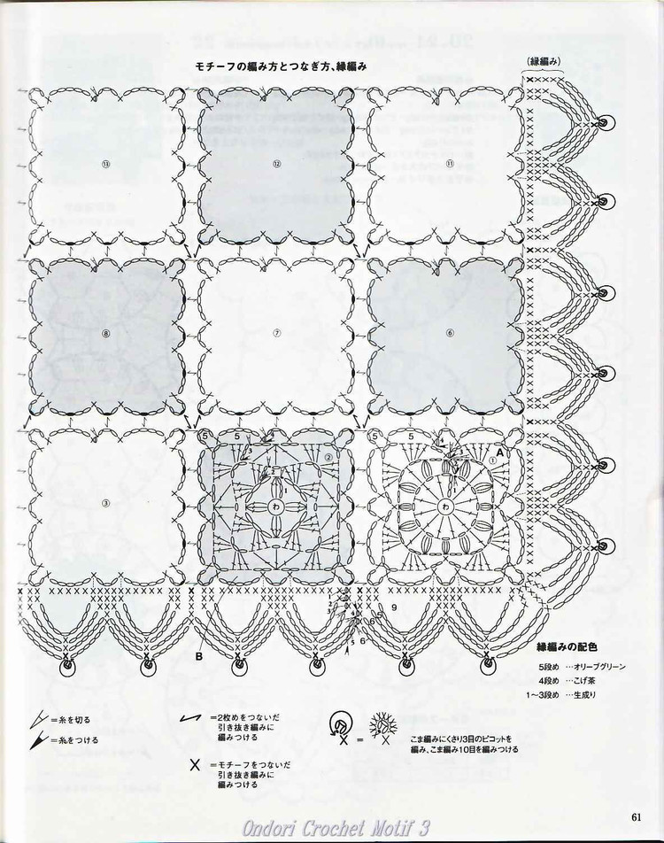 Ondori-I love knit Crochet Motiv 3 - 壹一 - 壹一的博客