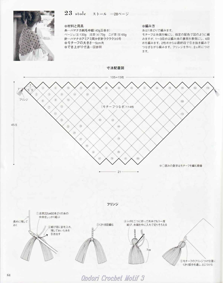Ondori-I love knit Crochet Motiv 3 - 壹一 - 壹一的博客