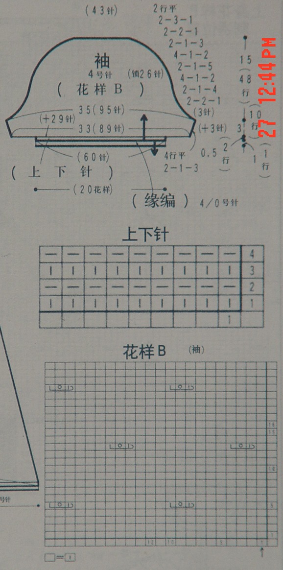 粉色毛線連衣裙 - 空中浮萍的日志 - 網(wǎng)易博客 - jm7846 - jm7846的博客
