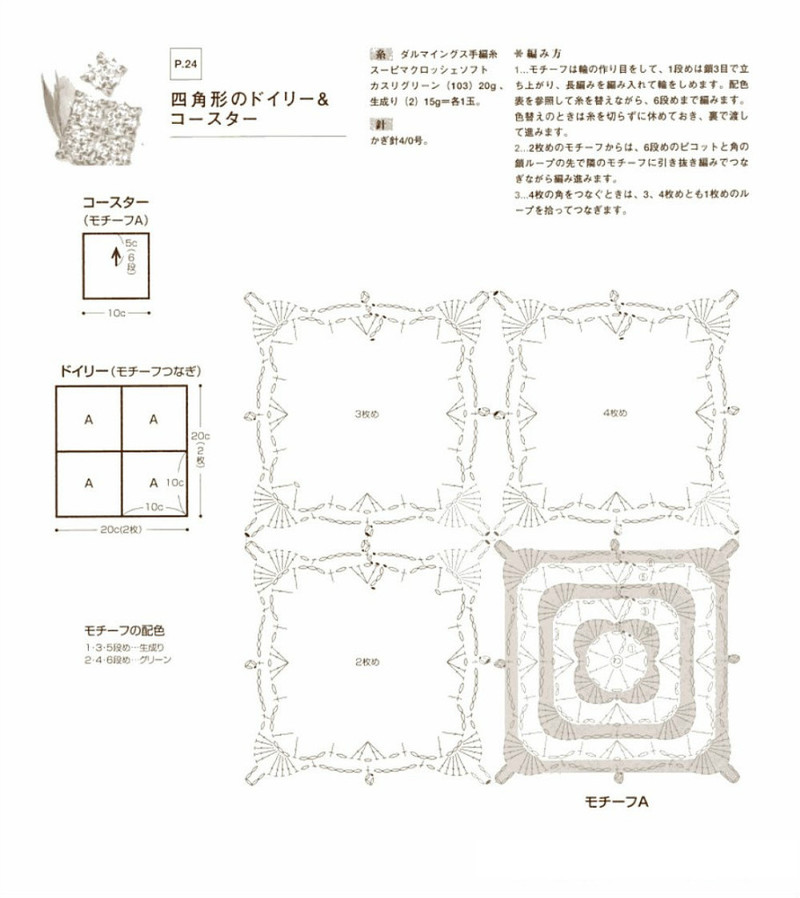 Lets knit series NV4292 - 紫蘇 - 紫蘇的博客