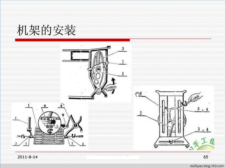 家用腳踏式縫紉機的機構(gòu)分析與調(diào)試 - 地獄殼子 - 殼子的博客