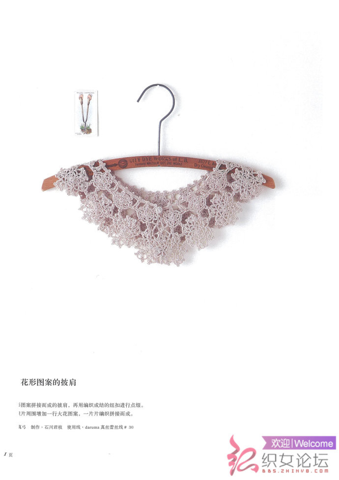 復(fù)古領(lǐng)飾 - 彩鳳雙翼 - 彩鳳雙翼