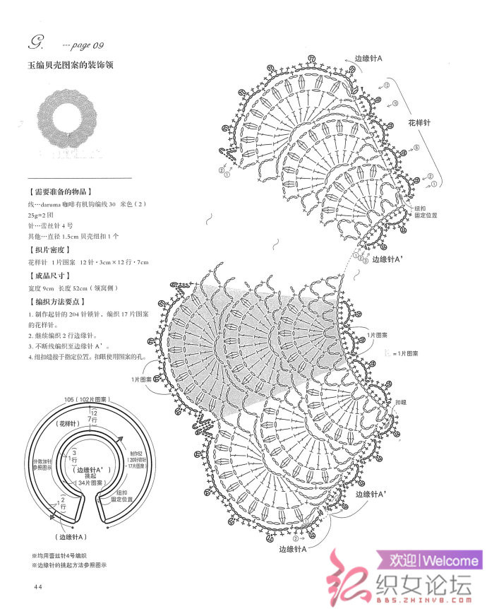 復(fù)古領(lǐng)飾 - 彩鳳雙翼 - 彩鳳雙翼