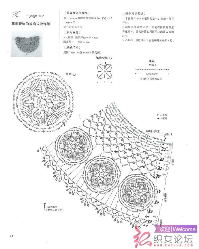 復(fù)古領(lǐng)飾 - 彩鳳雙翼 - 彩鳳雙翼