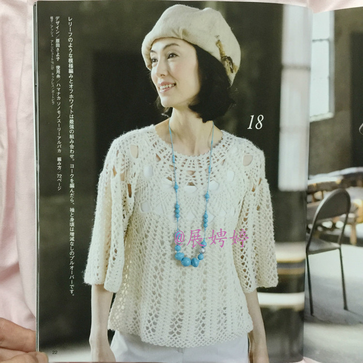 展娉婷高清下載：秋冬のかぎ針あみ vol.6 (Let’s Knit series) - 展娉婷 - 展娉婷的鉤針世界