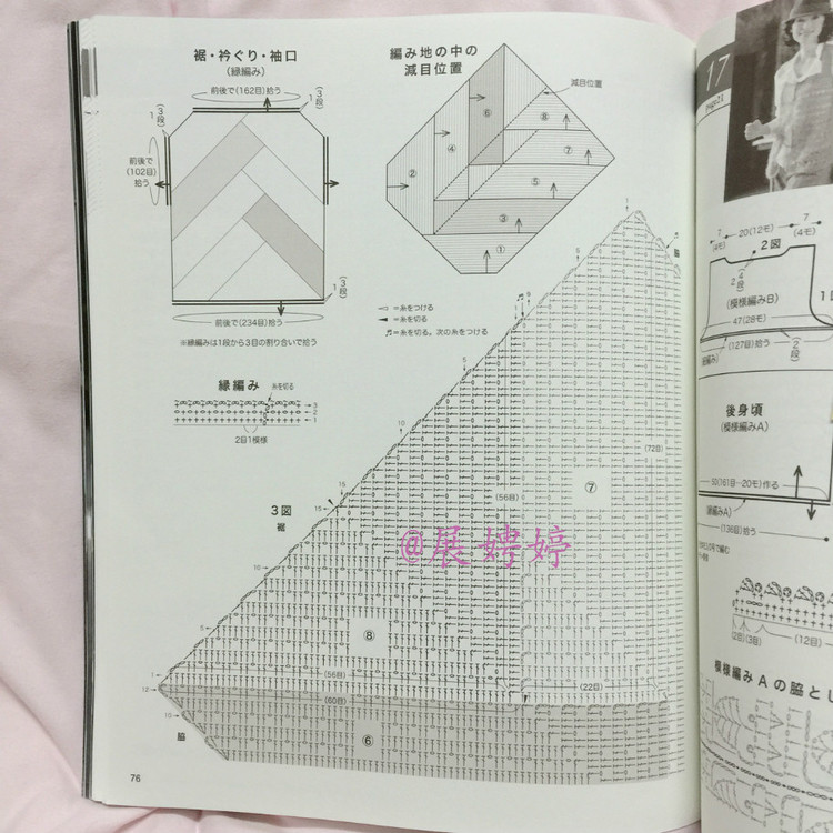 展娉婷高清下載：秋冬のかぎ針あみ vol.6 (Let’s Knit series) - 展娉婷 - 展娉婷的鉤針世界
