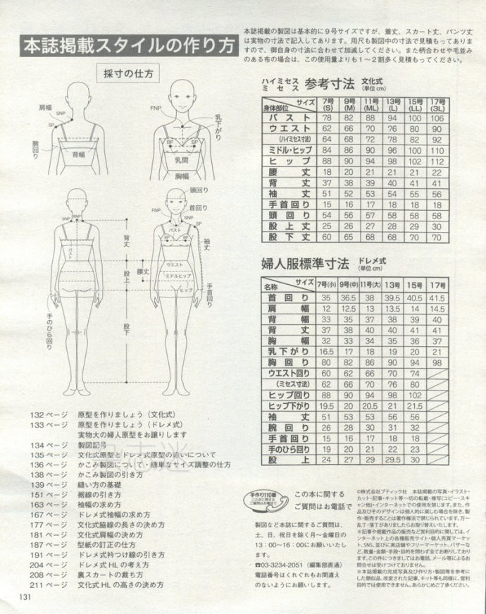 Lady Boutique 貴夫人 2015年2月 - 怡然 - 怡然的博客