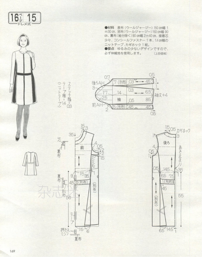 Lady Boutique 貴夫人 2015年2月 - 怡然 - 怡然的博客