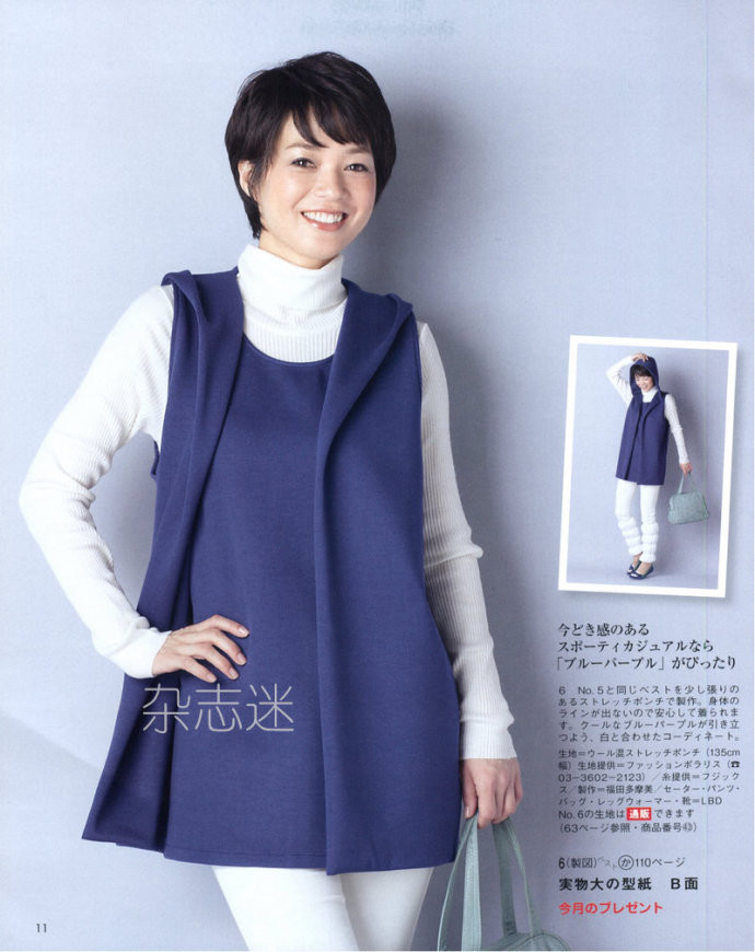 Lady Boutique 貴夫人 2015年2月 - 怡然 - 怡然的博客