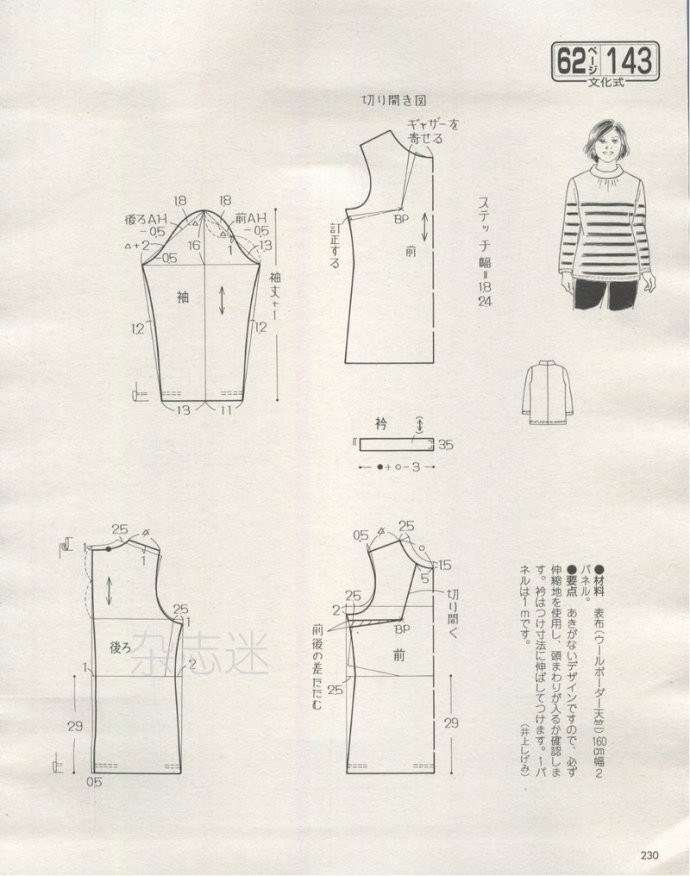 Lady Boutique 貴夫人 2015年2月 - 怡然 - 怡然的博客