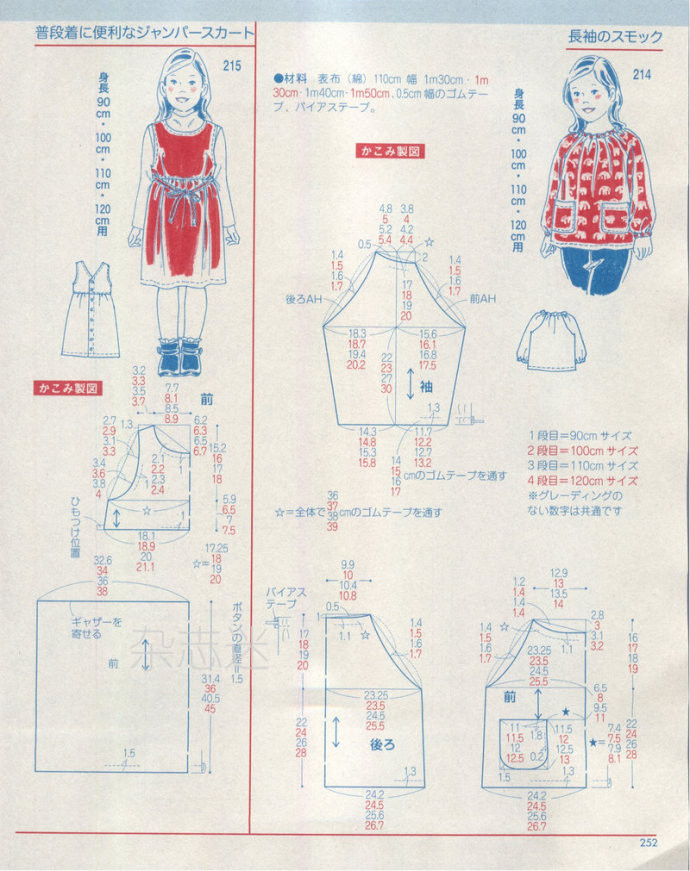 Lady Boutique 貴夫人 2015年2月 - 怡然 - 怡然的博客