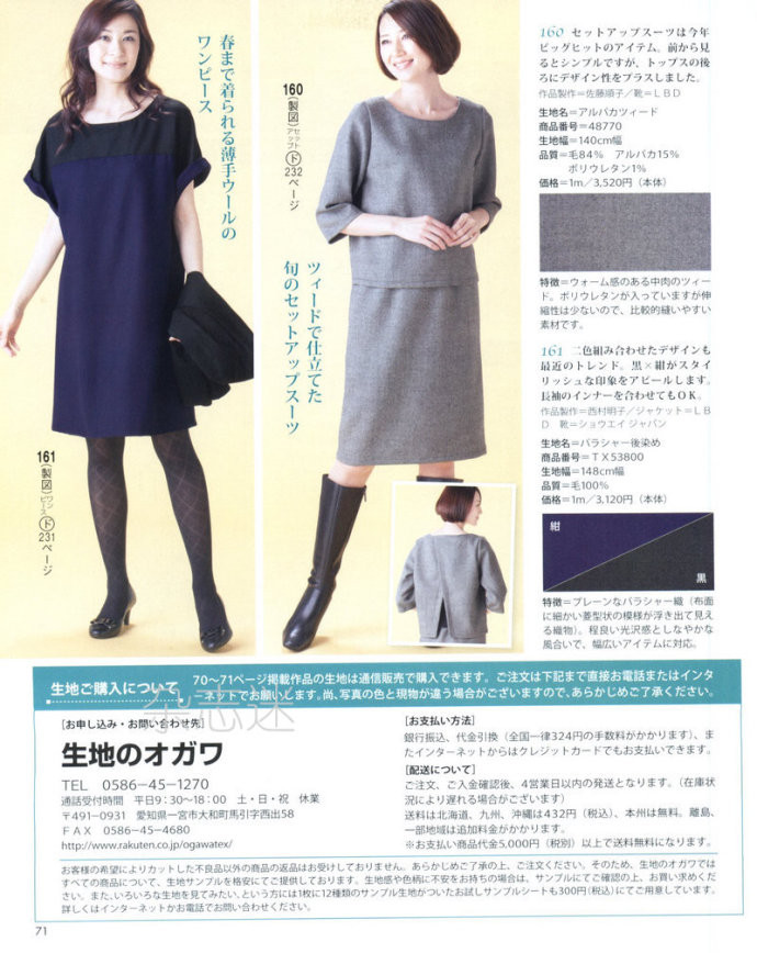 Lady Boutique 貴夫人 2015年2月 - 怡然 - 怡然的博客