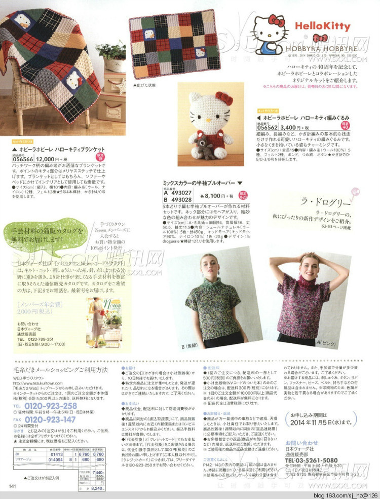Keito Dama No163 2014 - 輕描淡寫 - 輕描淡寫