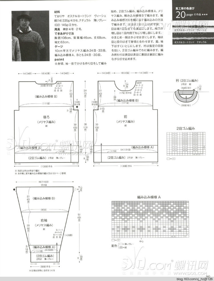 Keito Dama No163 2014 - 輕描淡寫 - 輕描淡寫