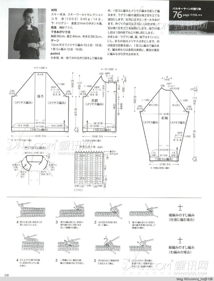 Keito Dama No163 2014 - 輕描淡寫 - 輕描淡寫