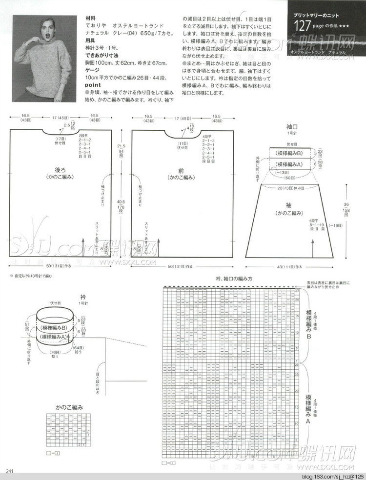 Keito Dama No163 2014 - 輕描淡寫 - 輕描淡寫