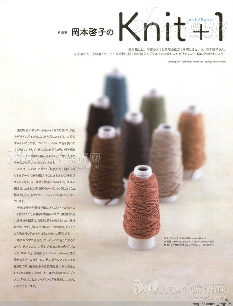 Keito Dama No163 2014 - 輕描淡寫 - 輕描淡寫