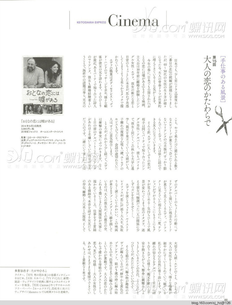 Keito Dama No163 2014 - 輕描淡寫 - 輕描淡寫