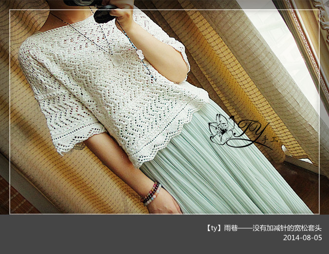 1439——雨巷——沒(méi)有加減針的橫織衣 - ty - ty 的 編織博客