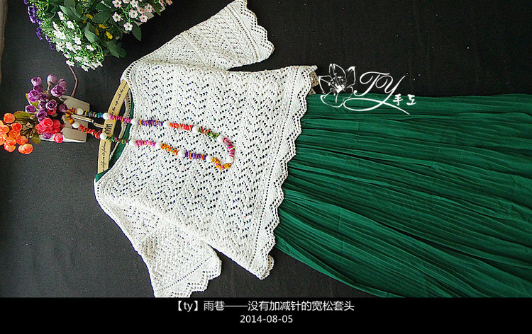 1439——雨巷——沒(méi)有加減針的橫織衣 - ty - ty 的 編織博客
