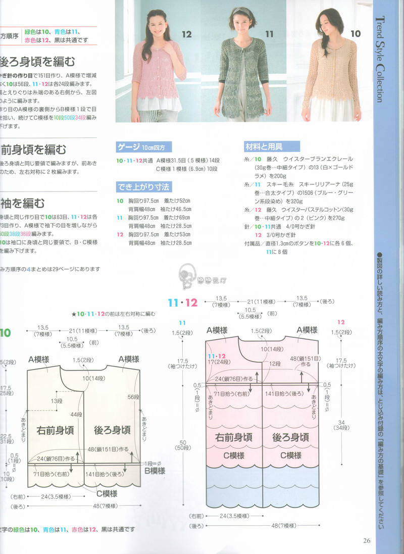 【戀戀云汀】2015手編大好.春夏 - 戀戀云汀 - 汀水云間戀戀云汀