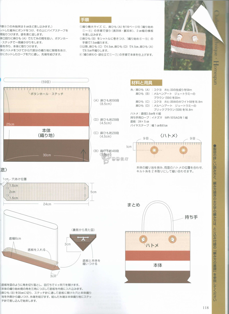 【戀戀云汀】2015手編大好.春夏 - 戀戀云汀 - 汀水云間戀戀云汀