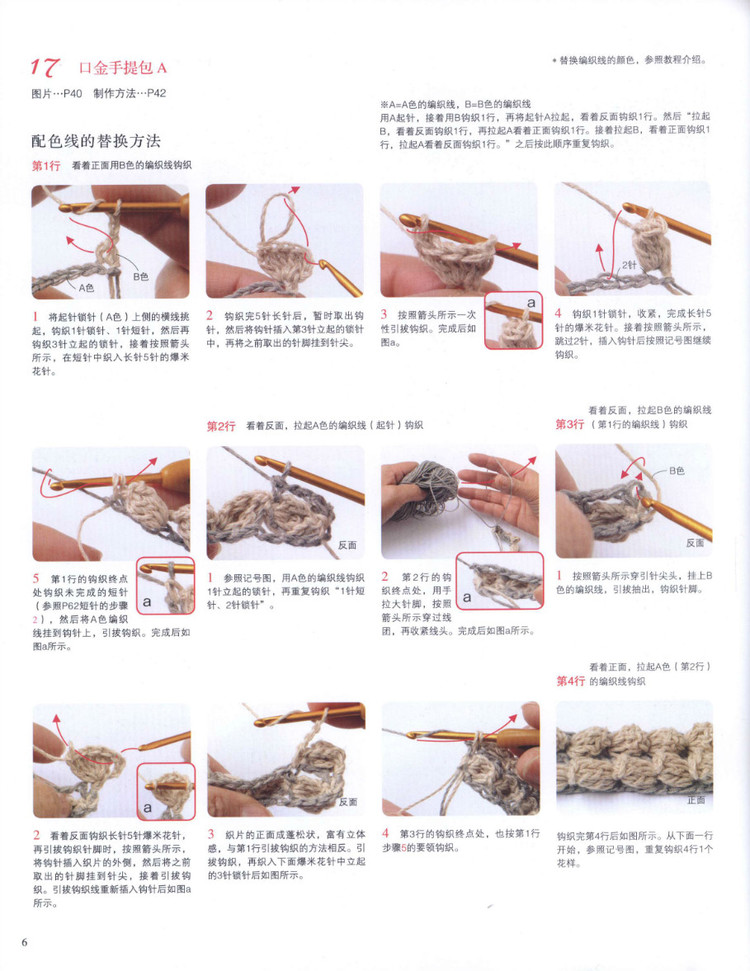編織尚典----時(shí)尚個(gè)性天然麻線包 Natural Bag 2015  - 荷塘秀色 - 茶之韻