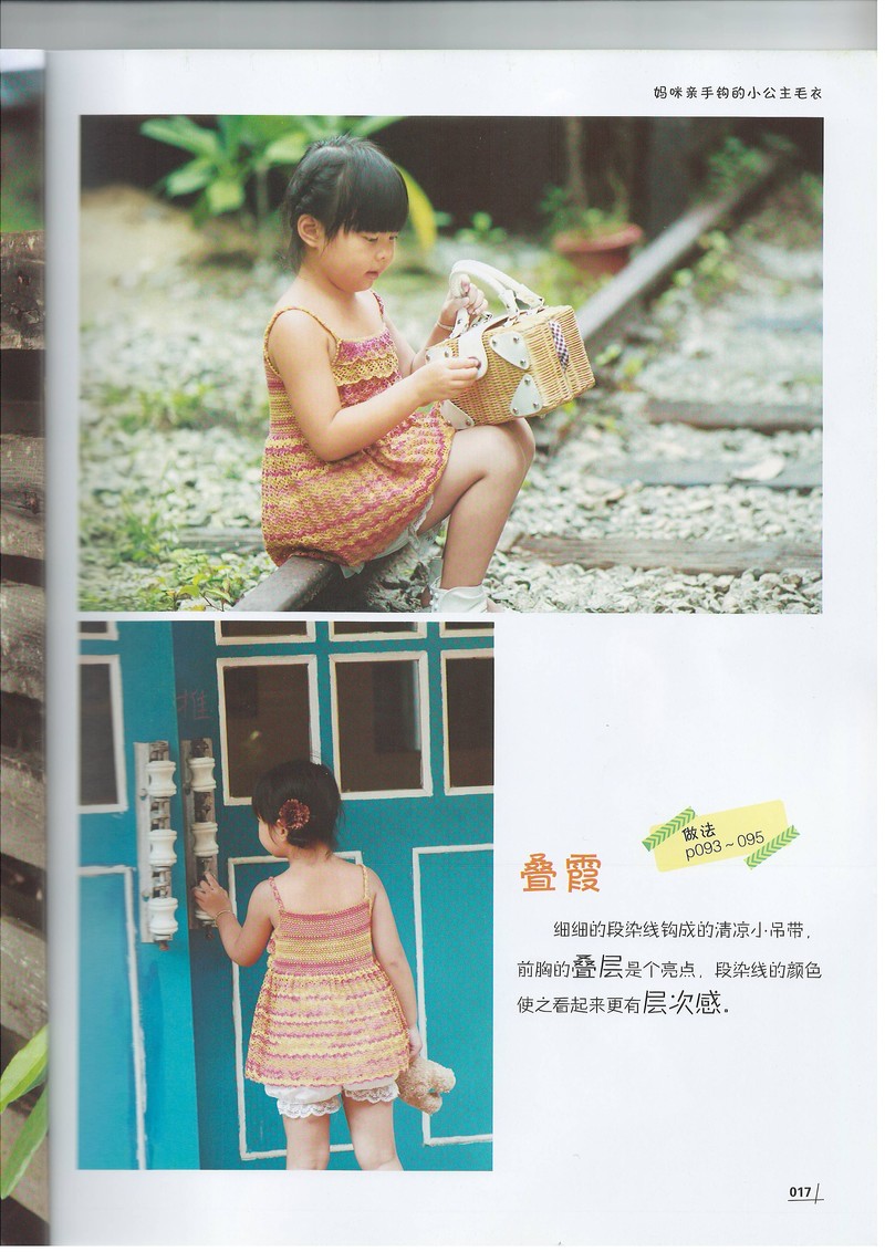 瞳趣集（1） - .花開蝶舞   -       風(fēng)居住の街道♀卐