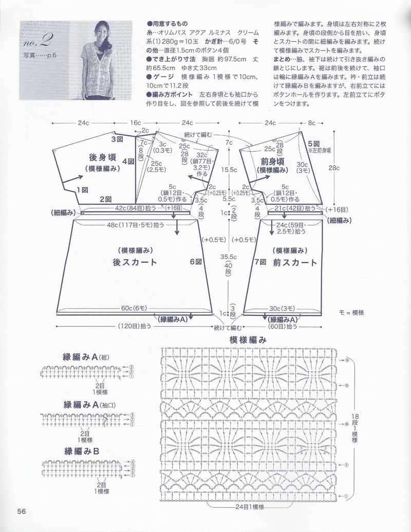 1525——淺行——短袖長(zhǎng)開(kāi)衫 - ty - ty 的 編織博客