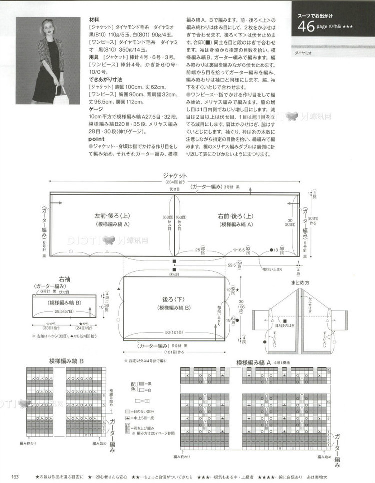 Keito Dama №165 2015 - 輕描淡寫 - 輕描淡寫