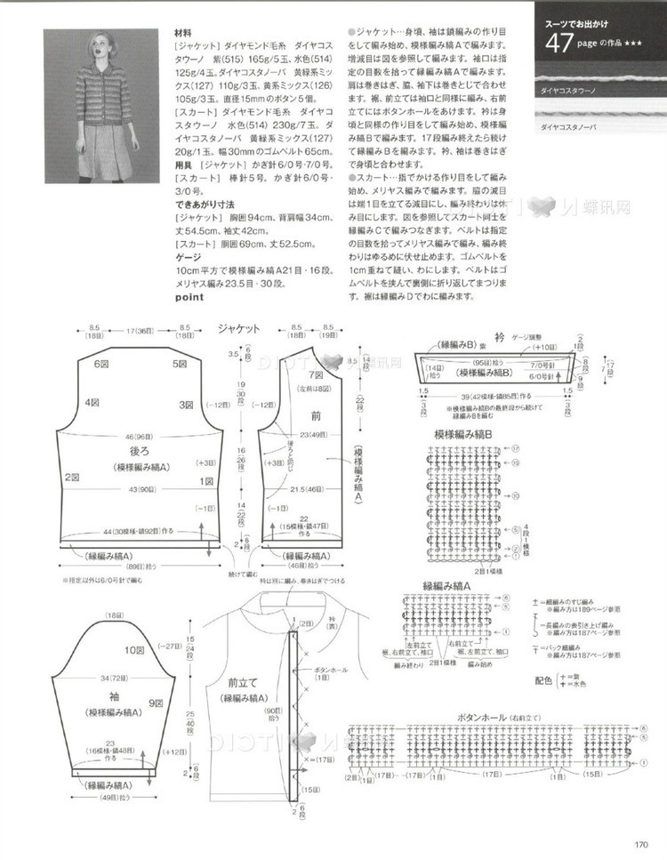 Keito Dama №165 2015 - 輕描淡寫 - 輕描淡寫
