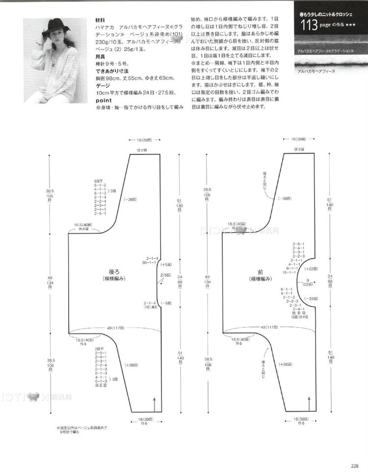 Keito Dama №165 2015 - 輕描淡寫 - 輕描淡寫
