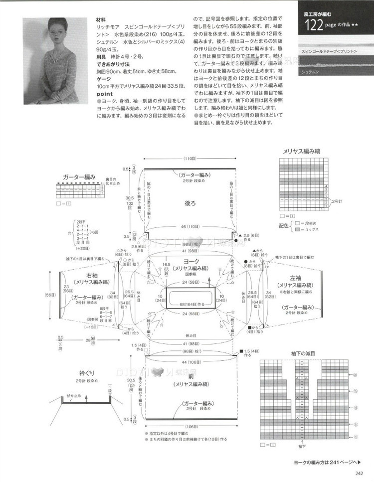 Keito Dama №165 2015 - 輕描淡寫 - 輕描淡寫