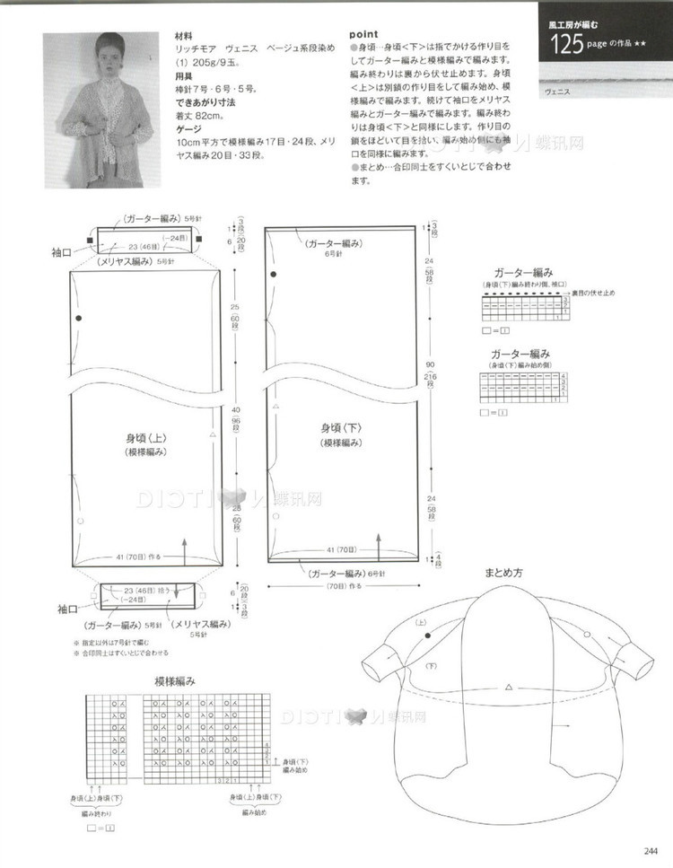 Keito Dama №165 2015 - 輕描淡寫 - 輕描淡寫