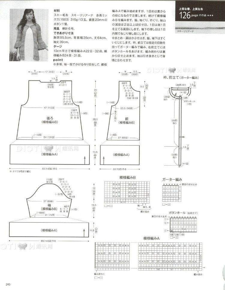 Keito Dama №165 2015 - 輕描淡寫 - 輕描淡寫