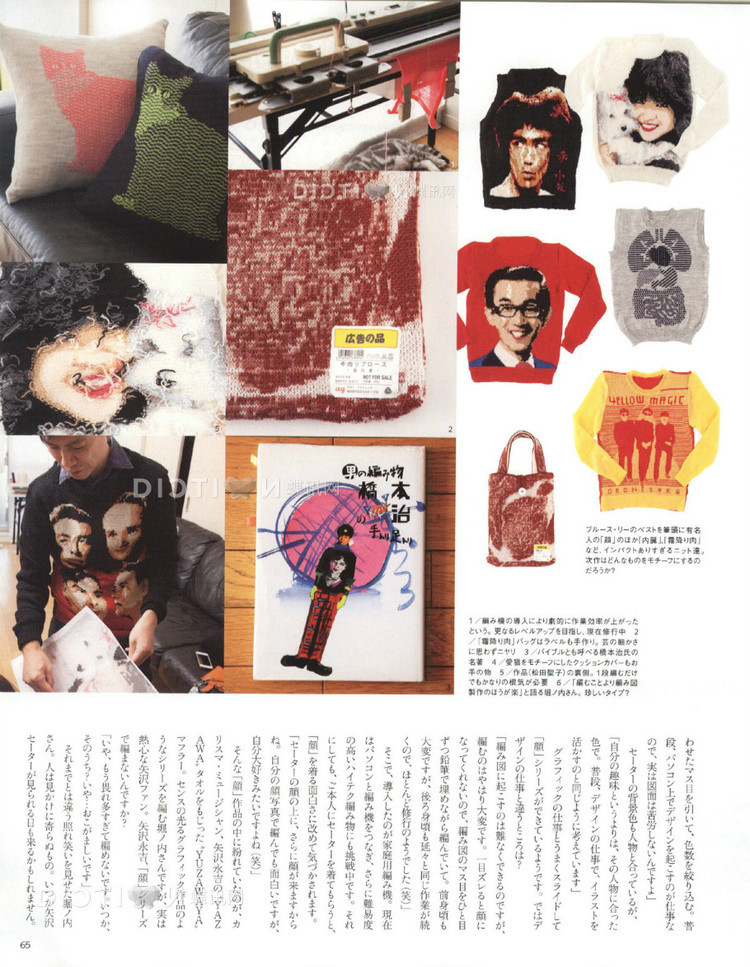 Keito Dama №165 2015 - 輕描淡寫 - 輕描淡寫