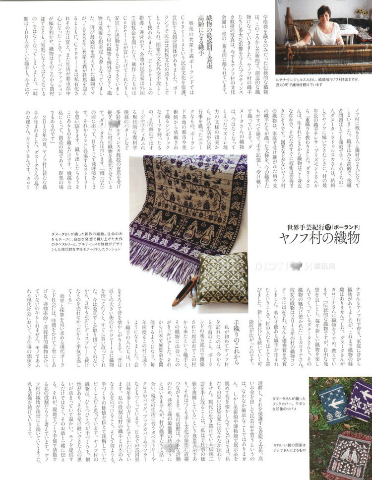 Keito Dama №165 2015 - 輕描淡寫 - 輕描淡寫