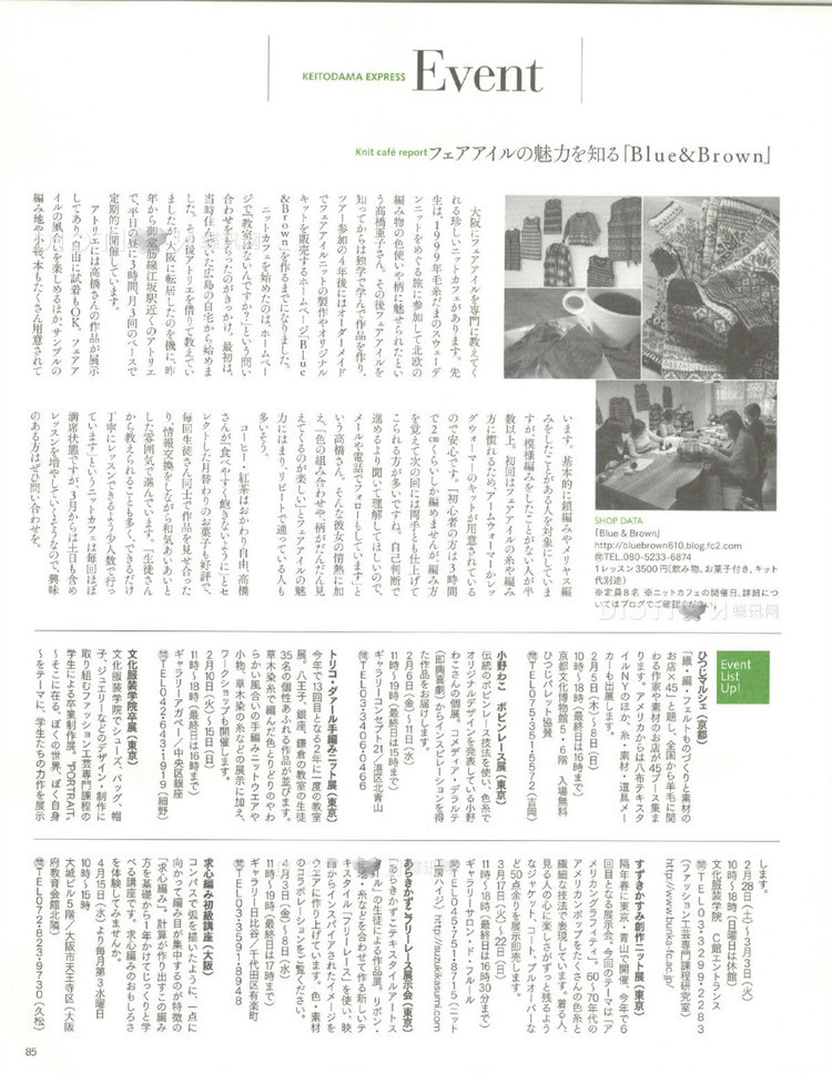 Keito Dama №165 2015 - 輕描淡寫 - 輕描淡寫