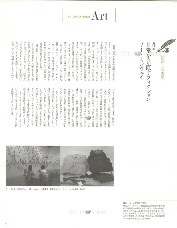Keito Dama №165 2015 - 輕描淡寫 - 輕描淡寫