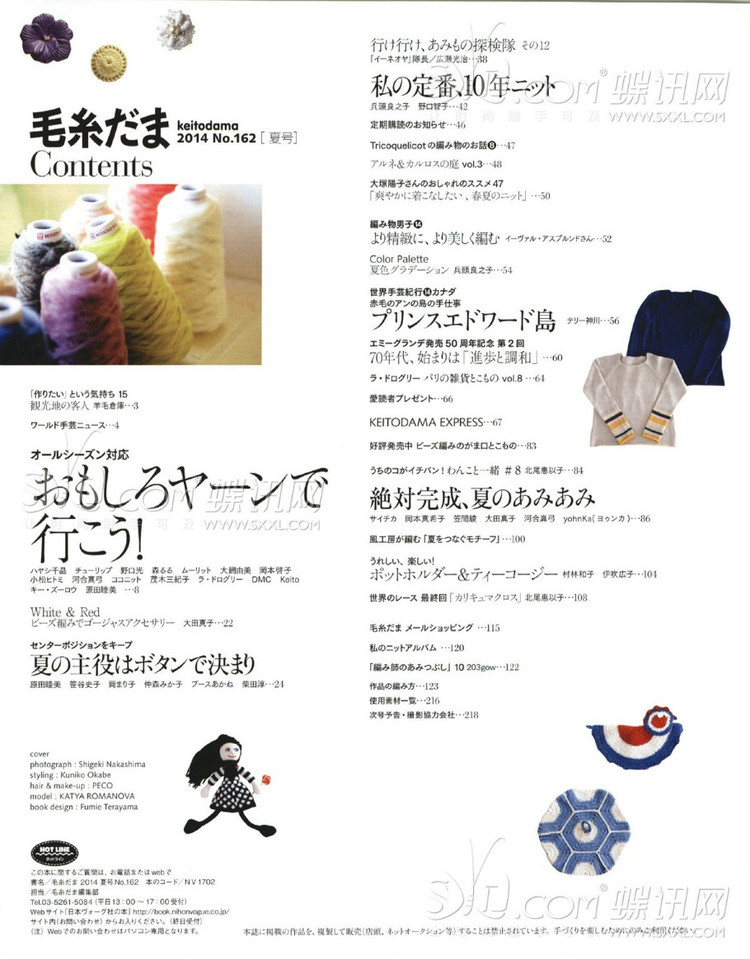 毛線球2014夏 - leela - LeeLa的博客