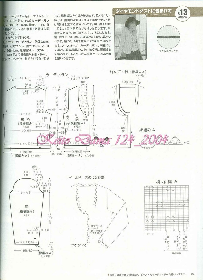 【轉載】可愛清爽的小開衫 - 荷塘秀色 - 茶之韻