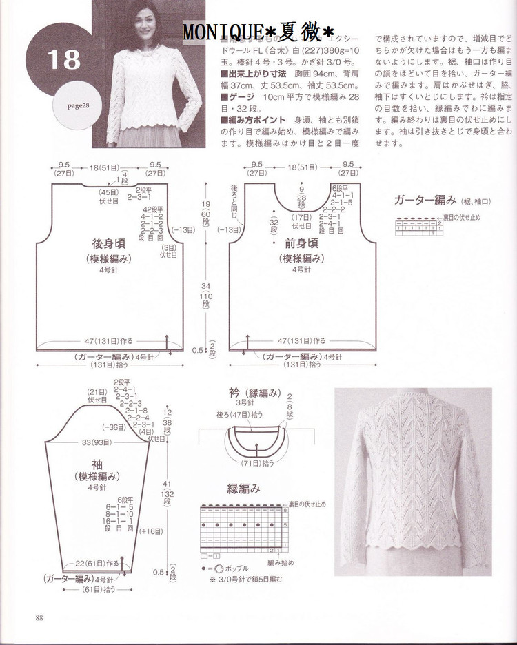 【引用】夫人的最佳毛衣(3)  - 荷塘秀色 - 茶之韻