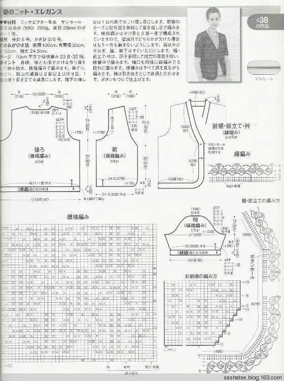 毛線球146-節(jié)選加筆記 - 舒舒 - 舒舒編譯館