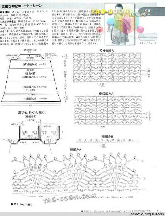 毛線球146-節(jié)選加筆記 - 舒舒 - 舒舒編譯館