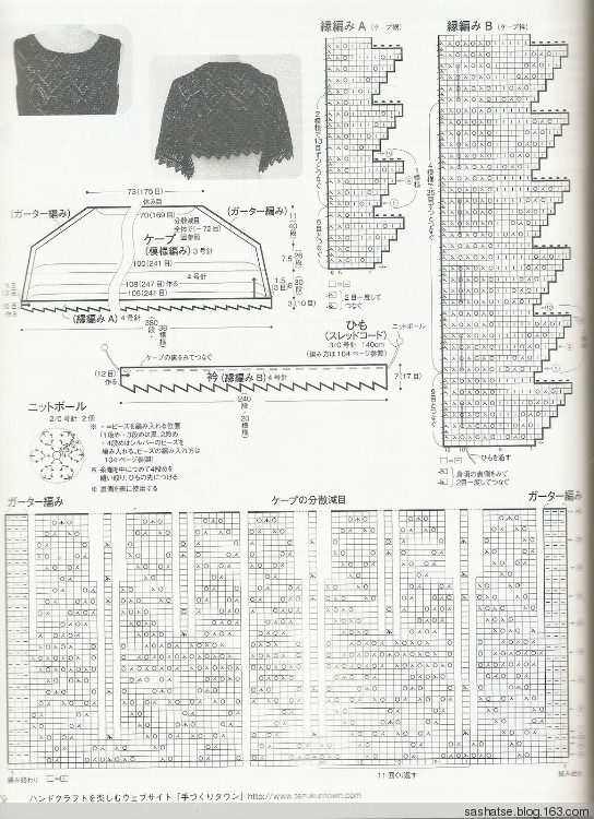 毛線球146-節(jié)選加筆記 - 舒舒 - 舒舒編譯館
