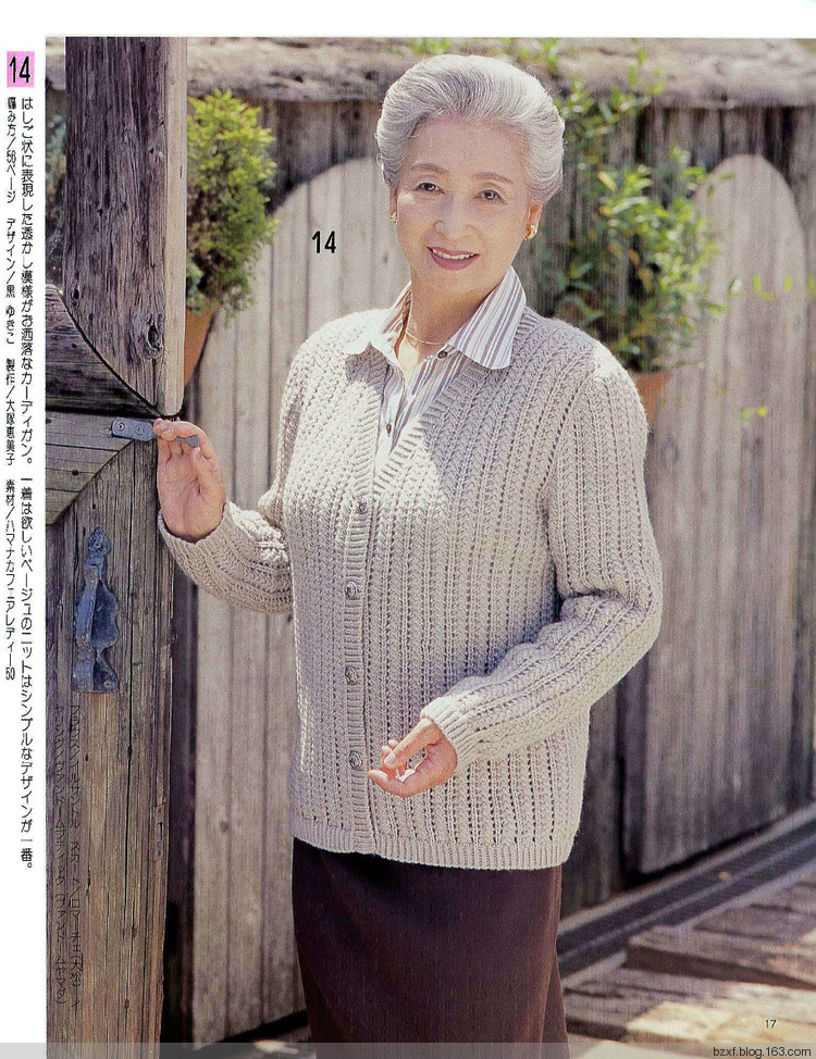 老年女性秋冬手工編織 - 編織幸福 - 編織幸福的博客