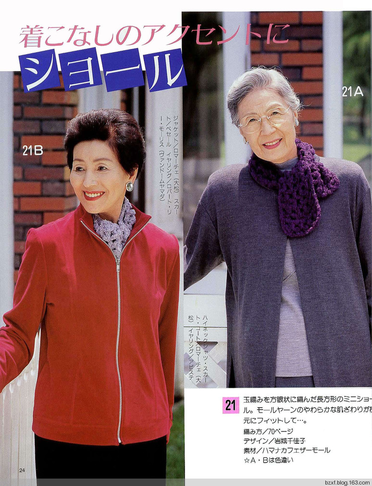 老年女性秋冬手工編織 - 編織幸福 - 編織幸福的博客