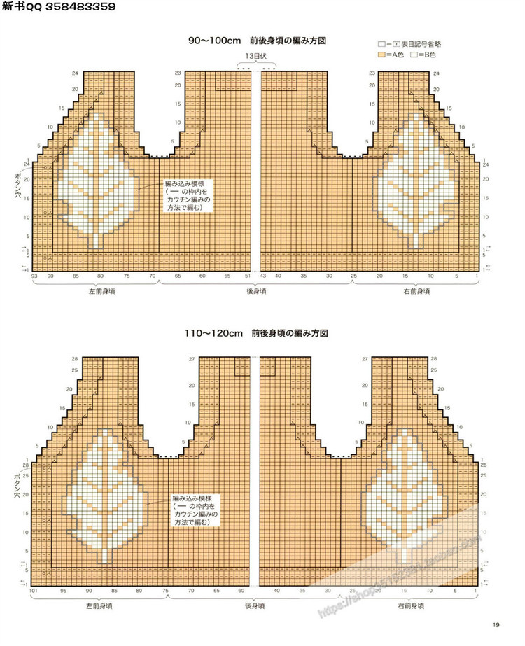 [日]兒童DIY教程かわいいキッズの手編みニット - 壹一 - 壹一的博客