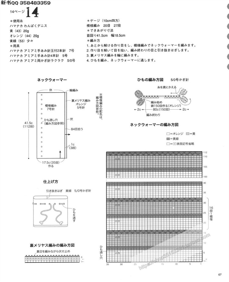 [日]兒童DIY教程かわいいキッズの手編みニット - 壹一 - 壹一的博客
