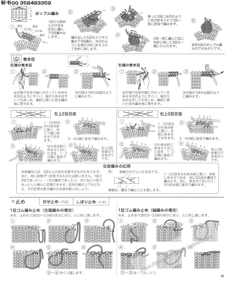 [日]兒童DIY教程かわいいキッズの手編みニット - 壹一 - 壹一的博客